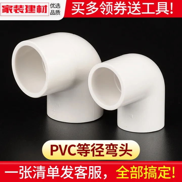 pvc elbow joint 90 degree elbow 20 25 32 40 50 63 754 points plastic