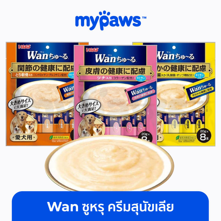 my-paws-inaba-wan-ซูหรุ-ขนมหมาเลีย-ขนมสุนัข-จากญี่ปุ่น-ครีมสุนัขเลีย-ครีมหมาเลีย-ซองละ-8-ชิ้น-20g