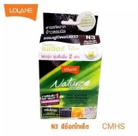 ส่งฟรี !! Lolane Nature code โลแลน เนเจอร์ โค้ด แชมพู ปิดผมขาว สระเปลี่ยนสีผม ปิดผมหงอก บำรุงเส้นผม