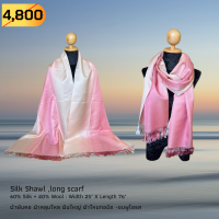 ผ้าพันคอ  ผ้าไหม ผ้าคลุมไหล่ ผืนใหญ่ ทอมือ Silk shawl handwoven, long scarf,60%silk+40%wool-Pink -จิม ทอมป์สัน Jim Thompson