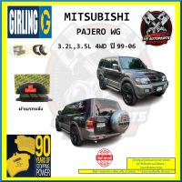 ผ้าเบรค GIRLING (เกอริ่ง) รุ่น MITSUBISHI PAJERO WG 3.2L , 3.5L 4WD ปี 99-06 (โปรส่งฟรี)