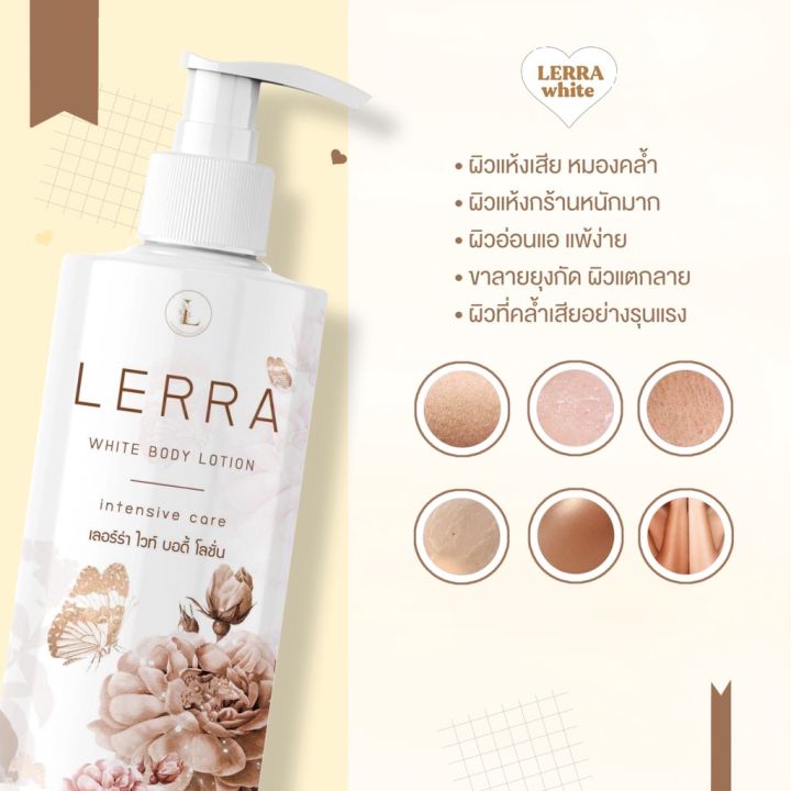 lerra-white-body-lotion-เลอร์ร่า-ไวท์-บอดี้-โลชั่น-100-มล-หัวเชื้อผิวขาว-01058