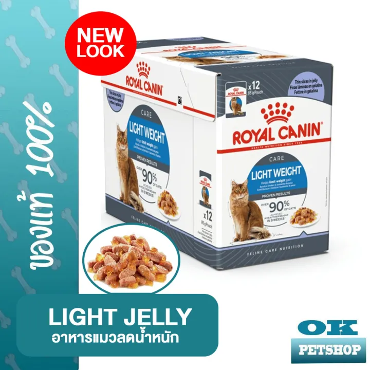 royalcanin-ultra-light-jelly-85gx12-ซอง-อาหารเปียกสำหรับแมวลดน้ำหนัก