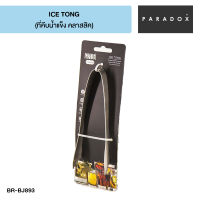 PARADOX ICE TONG พาราดอกซ์ ที่คีบน้ำแข็ง