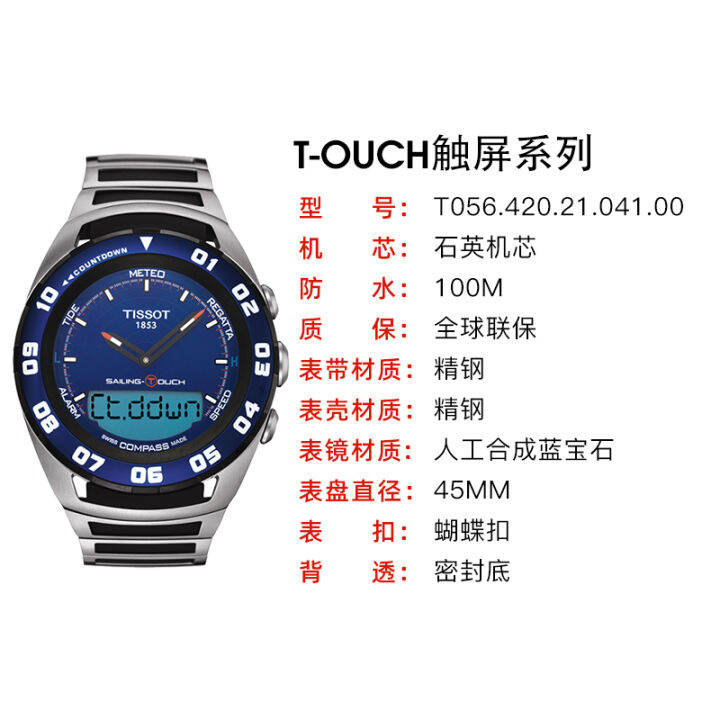 Tissot Tissot Tissot Watch Authentic Hangzhi Multifunctional Watch Men