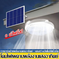 Tubaobaos ไฟโซล่าเซล โคมโซล่าเซลล์ 800W ไฟเพดานบ้าน led Solar Light โคมไฟติดเพดาน แสงวอร์ม/ไฟสีขาว ไฟเพดานพลังงานแสงอาทิตย์