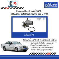 Quinton Hazell วาล์วน้ำ 87C MERCEDES-BENZ W202 C200, 230 ปี 1994