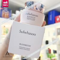 ? ส่งไว ?    Sulwhasoo Bloomstay Vitalizing Cream 50ml. ( ฉลากไทย EXP. 11/2023  )  เนื้อผลิตภัณฑ์ที่นุ่มและยืดหยุ่น / Q