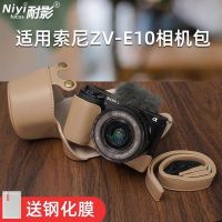 【Original import】 Shadow-resistant leather case is suitable for Sony ZVE10 A6000 A6100 A6300 A6400 A5000 5100 ZV1 ZV1F ZV1 2nd generation leather base half set camera bag protection bag