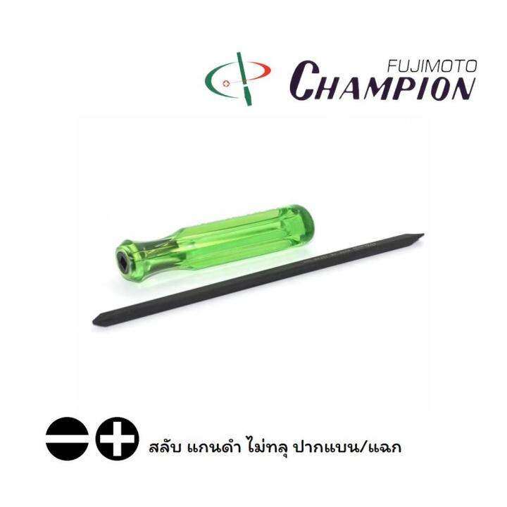 โปรโมชั่น-คุ้มค่า-champion-ไขควงสลับ-ไม่ทลุ-แกนดำ-ปากแบน-ปากแฉก-4-champion-no-510-4-ราคาสุดคุ้ม-ไขควง-ไขควง-ไฟฟ้า-ไขควง-วัด-ไฟ-ไขควง-แฉก