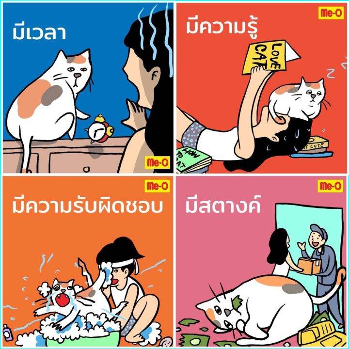 มีโอ-อาหารแมว-ชนิดเปียก-ปลาทูน่าและไก่ในเยลลี่-ขนาด-80-กรัม-แพค-12-ชิ้น