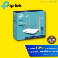 พร้อมส่ง โปรโมชั่น HOT⚡️TP-LINK ROUTER (เราเตอร์) DUAL BAND AC1200 ARCHER-C50 รับประกัน LT ส่งทั่วประเทศ อุปกรณ์ เรา เตอร์ เรา เตอร์ ใส่ ซิ ม เรา เตอร์ wifi เร้า เตอร์ 5g