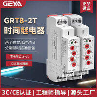 GEYA เกย่า GRT8-2T เวลารีเลย์เปิดปกติสองครั้งปรับได้ AC220V DC24V