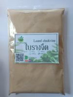 ใบรางจืด ชนิดผงขนาด 1000 กรัม สมุนไพรไทยอบแห้ง (Laurel Clockvine) รางจืดผง100% (Phuchifa_Organic)