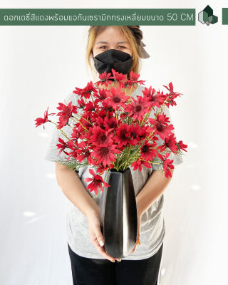 แจกันดอกเดซี่สีแดงปลอม พร้อมแจกันเซรามิกสีดำ ขนาด 50 cm