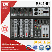 เครื่องผสมเสียง  เครื่องผสมมืออาชีพ 4-channel MX04BT เครื่องผสมสัญญาณ EQ ผล 16DSP สัญญาณ USB บลูทูธ/MP3 เครื่องขยายเสียง KTV stage perfor