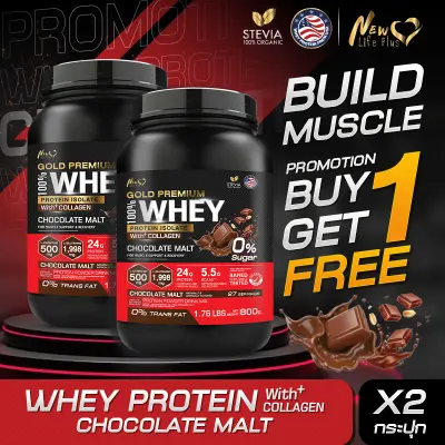 🚛ส่งฟรี(1แถม1) NLP Whey Protein Isolate Chocolate Malt Flavor เวย์โปรตีน ไอโซเลต รสช็อกโกแลต มอลต์ กระปุกใหญ่ 800 กรัม ทานง่าย ดูดซึมไว ให้โปรตีนสูง