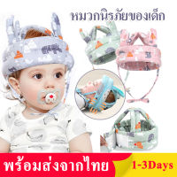 หมวกกันกระแทกเด็ก หมวกนิรภัยของเด็ก หมวกกันกระแทกเด็ก หมวกกันน็อคเด็ก Baby Safety Helmet อุปกรณ์ป้องกันศีรษะเด็ก