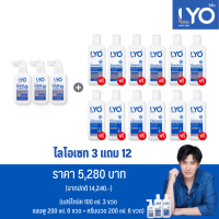 ไลโอแฮร์โทนิค 3 แถม 12 ฟรี ไลโอ แฮร์โทนิค (ไลโอแชมพู + ครีมนวด + hair tonic)  - LYO Hair Tonic ฟรี แชมพูไลโอ + ครีมนวด ไลโอของแท้ by หนุ่ม กรรชัย จบปัญหาผม