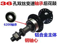 36-hole double-wire variable speed bearing hub Bicycle rear axle leather hub can be equipped with disc brake V brake variable speed flywheel