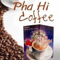 ผาฮี้ คอฟฟี่ (Pha Hi Coffee) สุดยอดกาแฟยอดนิยม กาแฟบำรุงสายตา ผสมสมุนไพรจากธรรมชาติ มีคาแฟอินต่ำ น้อยมาก...เพิ่มการเผาผลาญพลังงาน ลดการสะสมไขมัน ลดน้ำหนักให้ได้ผลลัพธ์ที่ดีที่สุด