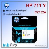 HP 711 Y ตลับหมึกอิงค์เจ็ท สีเหลือง ของแท้ 29-ml (CZ132A)