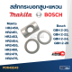 สลักกระบอกสูบ+แหวน Makita HR2450, HR2451, HR2453, HR2454, HR2455, HR2460, HR2470, HR2475, Bosch GBH 2-20, GBH 2-22, GBH 2-24, GBH 2-26 (ใช้Specเดียวกัน) #I11