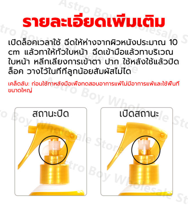 กันยุงกัดจนตัวลาย-ยากันยุง-ยากันยุงเด็ก-200ml-ฉีดแล้วสามารถป้องกันยุงได้นานถึง-24-ชั่วโมง-แห้งสบายหลังการใช้งาน-ใช้ได้ทั้งครอบครัว-ยากันยุงแบบธูป-ธุปไล่ยุง-ธุปหอมไล่ยุง-ธุปไล่ยุงตาย-เครื่องไล่ยุง-สเปร