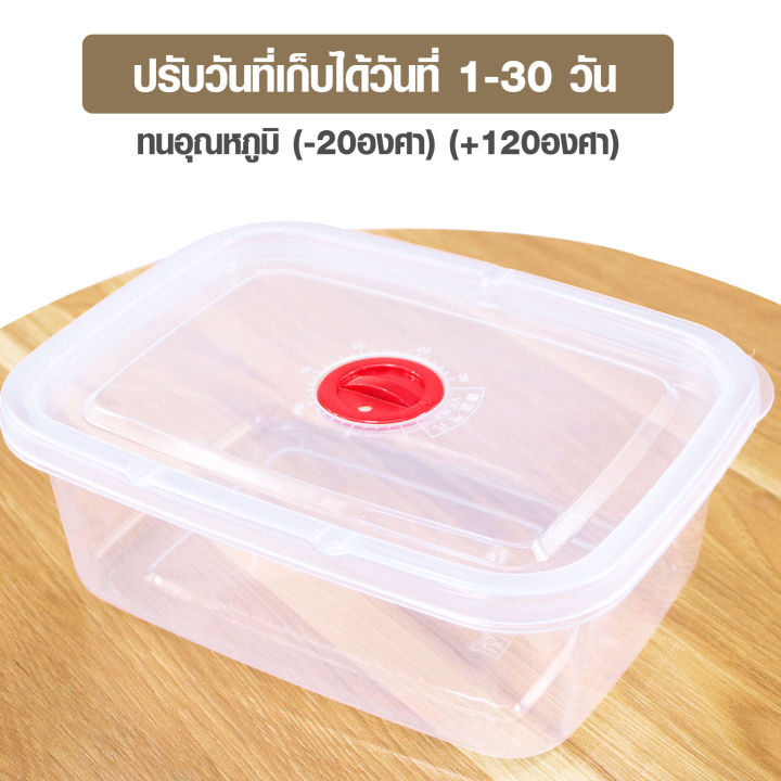 hhsociety-กล่อง-ใส่อาหาร-กล่องเก็บอาหาร-กล่องถนอมอาหาร-กล่องอาหารพลาสติก-กล่องข้าว-กล่องอาหาร-r-6055