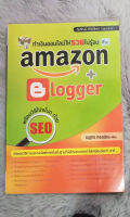 ทำเงินออนไลน์ให้รวยไม่รู้จบ ด้วย amazon + Blogger  :   (ห่อปกพลาสติกอย่างดี)  ผู้เขียน - ณฐกร ทองอ่อน  :  [หนังสือสภาพดี 90%]