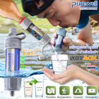 [ส่งด่วนในไทย!!] เครื่องกรองน้ำ ฉุกเฉิน พกพา Purewell  Mini Water Filter Portable พร้อมอุปกรณ์เสริม ตั้งแคมป์ เดินป่า ท่องเที่ยว หลอด กรองน้ำ 0.01 ไมครอน