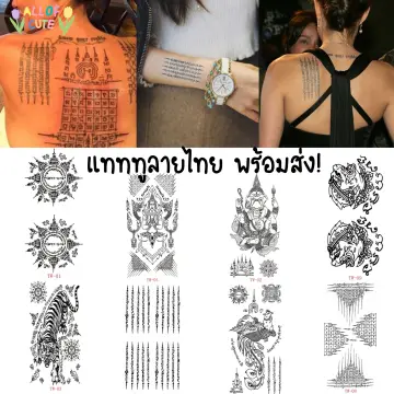 Tattooลายไทย ราคาถูก ซื้อออนไลน์ที่ - ก.ค. 2023 | Lazada.Co.Th