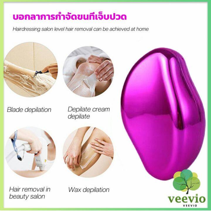 veevio-เครื่องกำจัดขนไฟฟ้าแบบพกพา-สามารถใช้งานได้หนัก-ละเอียดและไม่เป็นอันตรายต่อผิว-เครื่องมือกำจัดขนแบบเลื่อนผิวสว่าง-ไม่เจ็บปวด