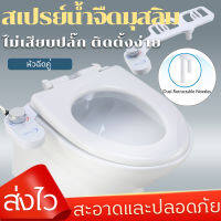 หัวฉีดคู่ล้างก้นล้างช่องคลอด ที่นั่งห้องน้ำ Bidet สิ่งที่แนบมาห้องอาบน้ำ หัวฉีดคู่ Sprayer Self-Cleaning Nozzle สเปรย์น้ำจืดมุสลิม ไม่เสียบปลั๊ก Non-Electric Bidet - Self Cleaning Dual Nozzle (ล้างด้านหน้าและด้านหลัง)