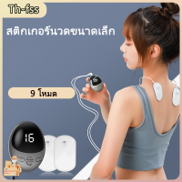 [Th-fss]EMS Mini Massage Stick Shoulder Neck Pulse กายภาพบำบัด เครื่องนวดคอไฟฟ้าแบบพกพา เครื่องนวดกระดูกสันหลังคออัจฉริยะ