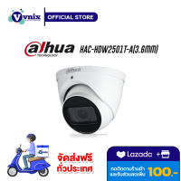 HAC-HDW2501T-A(HAC-HDW2501TP-A)(3.6mm) Dahua 5MP รับสมัครตัวแทนจำหน่าย By Vnix Group