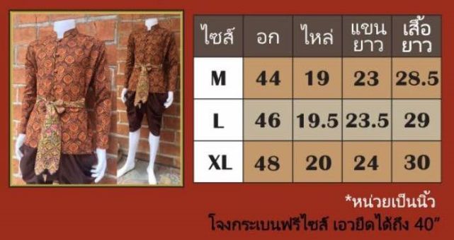 เสื้อชายสีแดง-เสื้อทรงพี่หมื่น-สีพื้น-หลายไซส์-ใส่สบาย-ใส่แล้วหล่อเท่ห์-ราคาไม่แพง