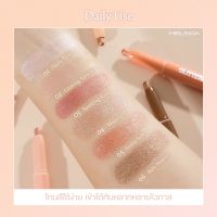 MC3117-MC3118 MEILINDA Glitter Pop Eye Stick เมลินดา กลิตเตอร์ ป๊อป อาย สติ๊ก อายแชโดว์แบบแท่ง มีให้เลือกทั้งเนื้อแมทท์และกริตเตอร์