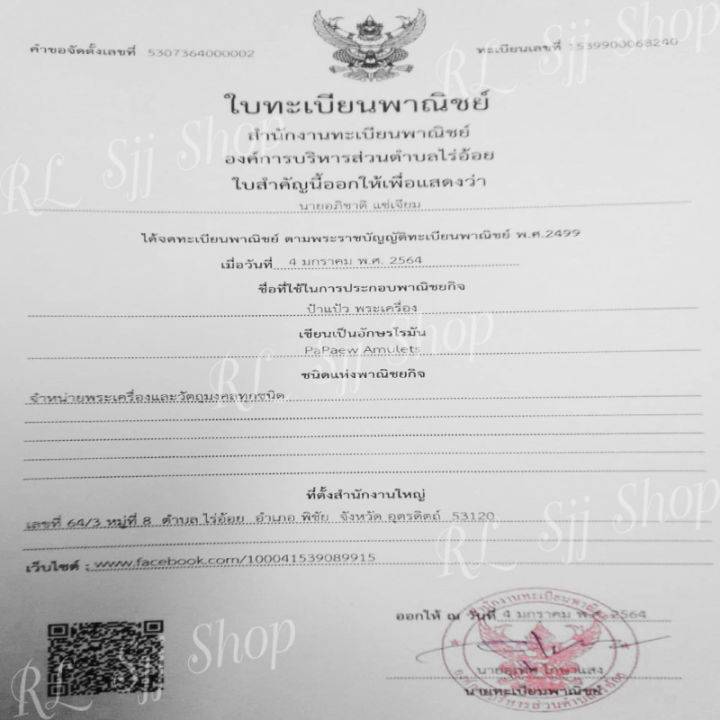 1องค์เหรียญหลวงปู่ศุข-เนื้อทองแดง-เลี่ยมกรอบพลาสติกพร้อมใช้งาน-มีสินค้าพร้อมส่ง