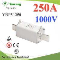 ฟิวส์ใบมีด DC Solar ขนาด 1000V 250A เฉพาะฟิวส์ไม่รวมฐาน รุ่น YRPV-250A1000V