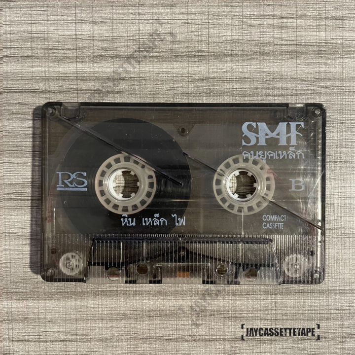smf-หิน-เหล็ก-ไฟ-อัลบั้ม-คนยุคเหล็ก-4kings-เทปเพลง-เทปคาสเซ็ท-cassette-tape-เทปเพลงไทย
