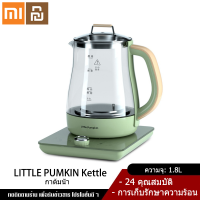 Xiaomi YouPin Official Store LITTLE PUMKIN หม้อเพื่อสุขภาพในครัวเรือนอเนกประสงค์, หม้อชงชา, หม้อต้ม, กาน้ำชา, หม้อสตูว์รังนก, เครื่องทำความร้อนไฟฟ้า, เครื่องใช้ในครัวขนาดเล็ก