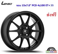 แม็ก อีโมชั่นอาร์ TC5 ขอบ 15x7.0" 4รู100 ET+35 SMBC