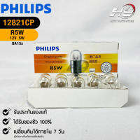 ?หลอดไฟรถยนต์ PHILIPS  R5W BA15s  (12821CP)?