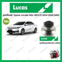 Lucas ลูกปืนล้อรถยนต์ ลูกปืนล้อ Toyota Corolla Altis ZRE172 2014 - 2018 (ABS) รับประกัน 1 ปี หรือ 50,000 KM จัดส่งฟรี