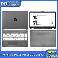 ใหม่ Top Back Case สำหรับ HP 15-DA 15-DB 250 G7 255 15-DA0014DX แล็ปท็อป LCD ปกหลังด้านหน้าบานพับ Palmrest ด้านล่างกรณีสีเทา