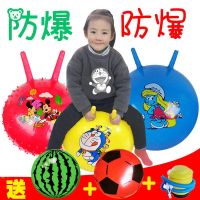 ♟▩ Shoeball Thickened Jumping Childrens Sensory Training Adult Explosion-proof Trumpet