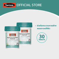 [แพ็คคู่ x2 ] Swisse Vegan Nicotinamide Complex วีแกน นิโคตินาไมด์ คอมเพล็กซ์