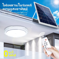 ไฟโซล่าเซลล์ โคมไฟเพดาน ไฟวงกลม รุ่น XD ไฟสปอร์ตไลท์ ไฟเพดาน Solar Light LEDโคมไฟถนน ไฟกิ่ง ไฟพลังงานแสงอาทิตย์  JD XD (150-650W) สว่าง ทนทาน