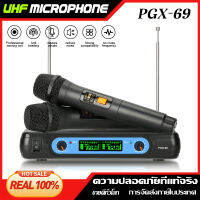 【COD】PGX-69ไมโครโฟนไร้สายหนึ่งลาก 2 2 ไมโครโฟนแบบใช้มือถือ 80M รับระยะทาง UHF FM ระบบไร้สาย KTV คอนเสิร์ตเวทีวงเล็บบาร์ของแท้เดิม OK